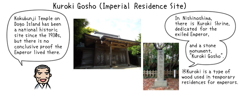 Kuroki Gosho (Imperial Residence Site)