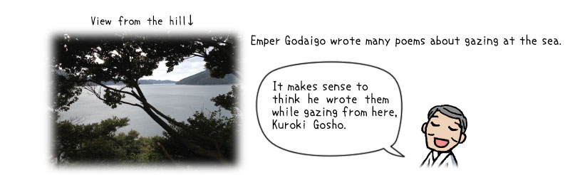 It makes sense to think he wrote them while gazing from here, Kuroki Gosho.